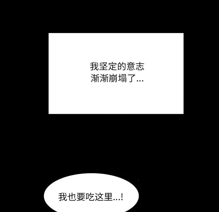 房間裏的心跳第21話