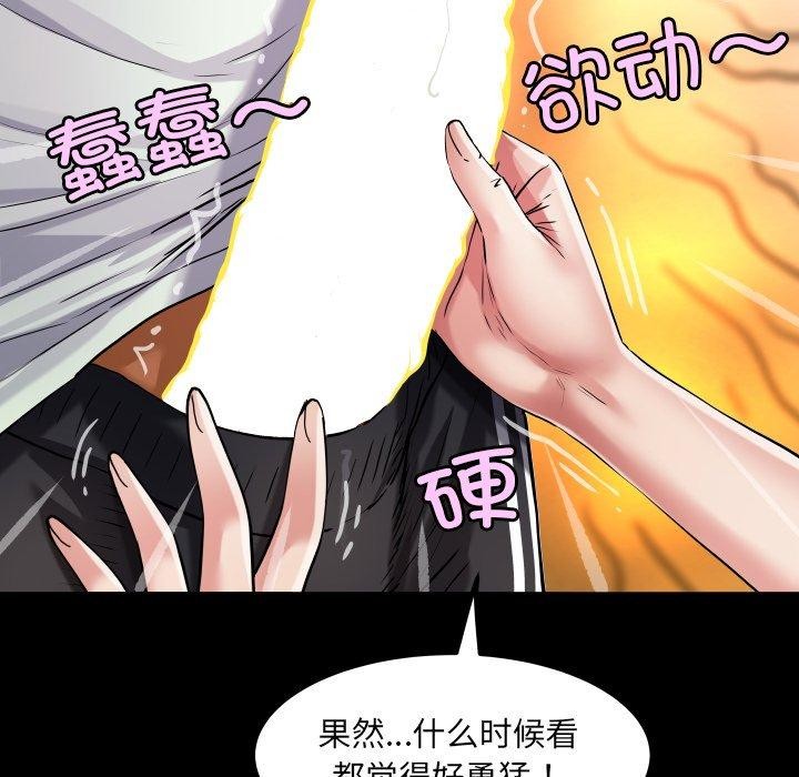 房间裏的心跳第21話