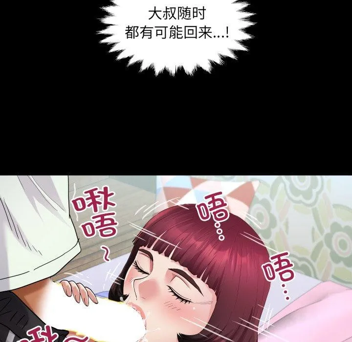 房間裏的心跳第21話