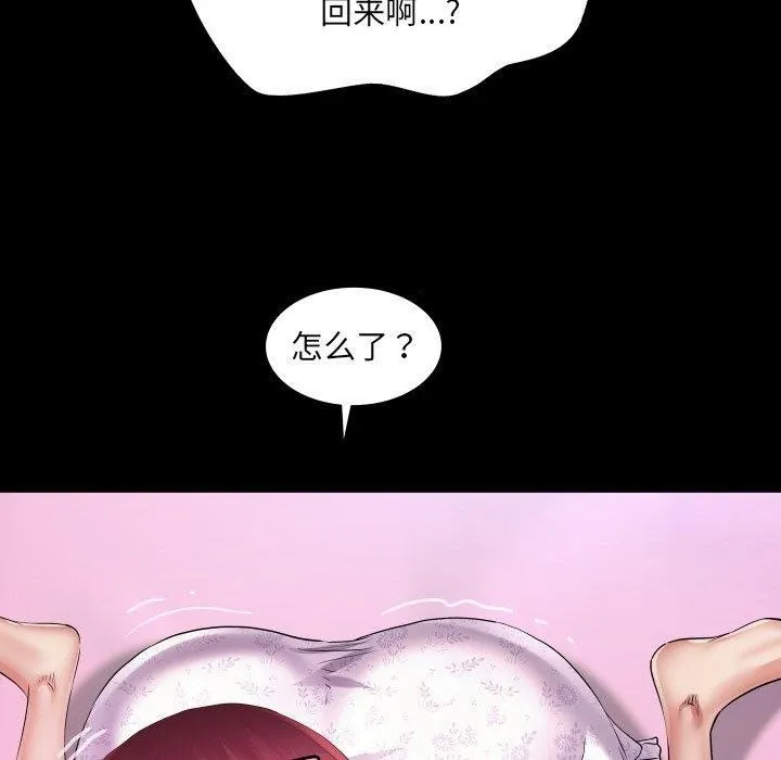 房間裏的心跳第21話