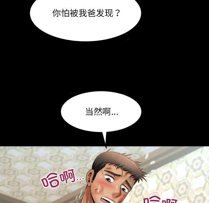 房间裏的心跳第21話