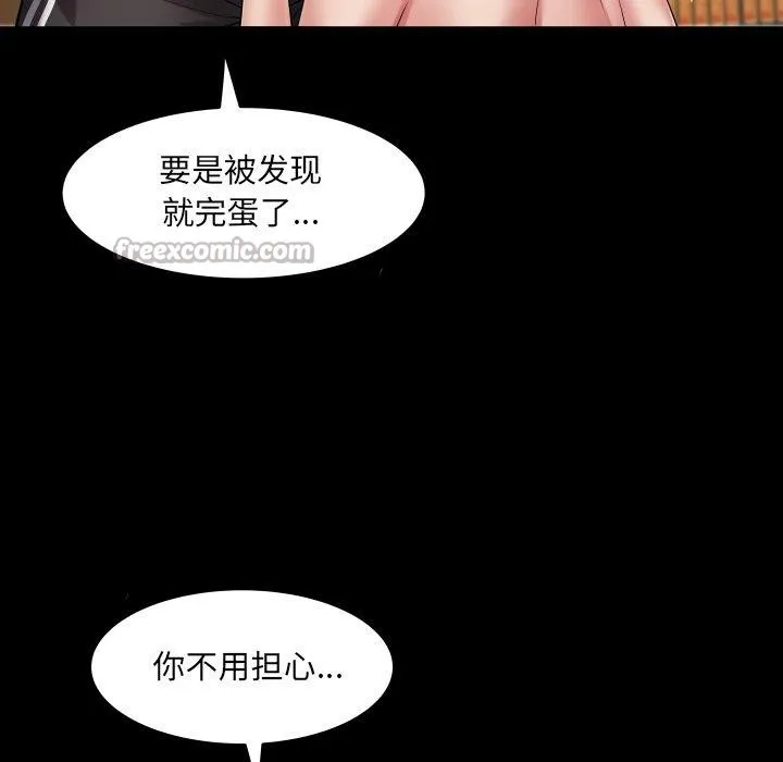 房間裏的心跳第21話