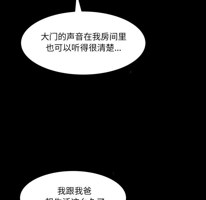 房间裏的心跳第21話