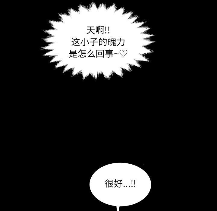 房间裏的心跳第21話