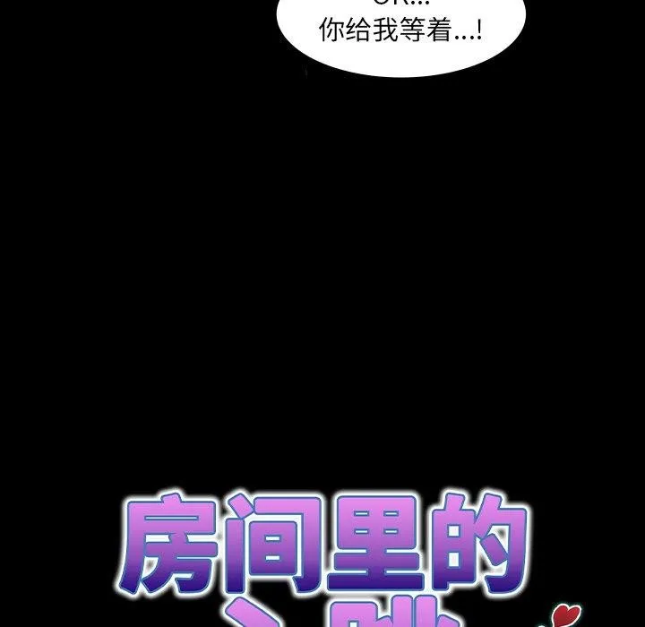 房間裏的心跳第21話
