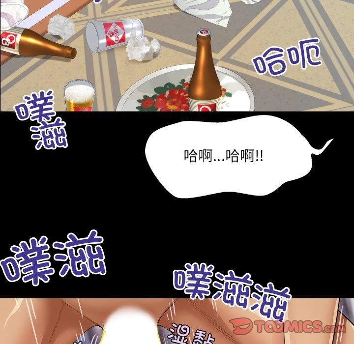 房間裏的心跳第21話