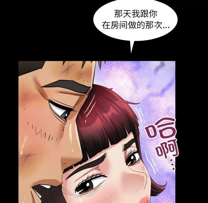 房間裏的心跳第21話