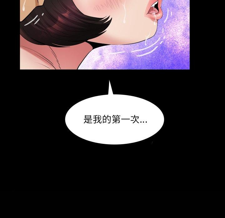房间裏的心跳第21話