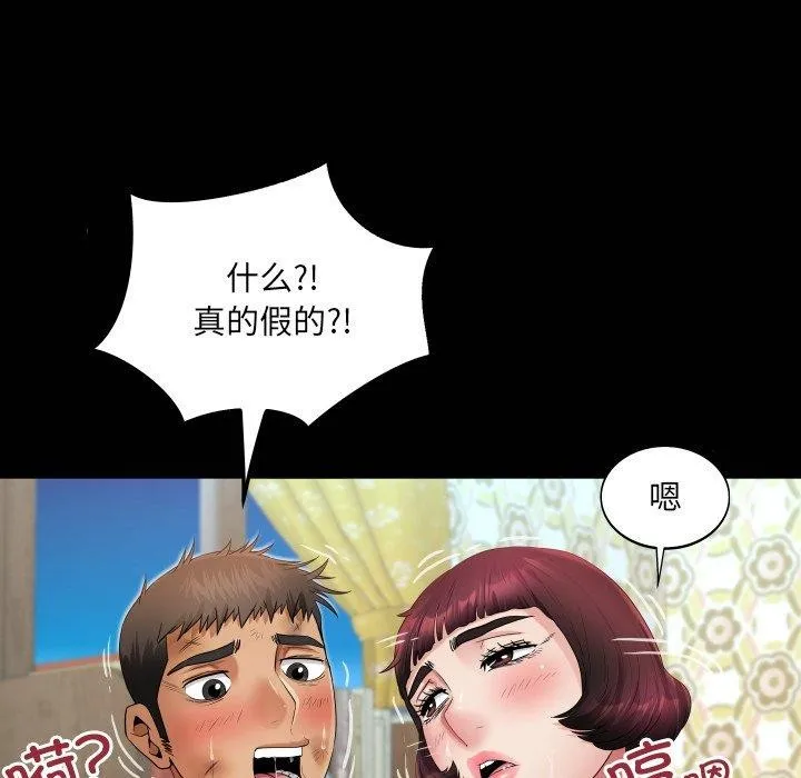房間裏的心跳第21話