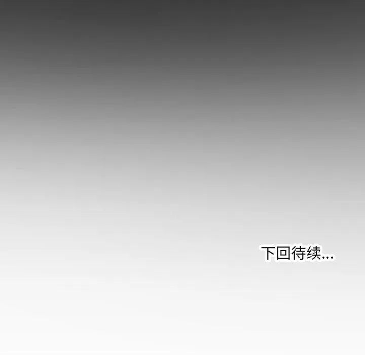 房間裏的心跳第21話