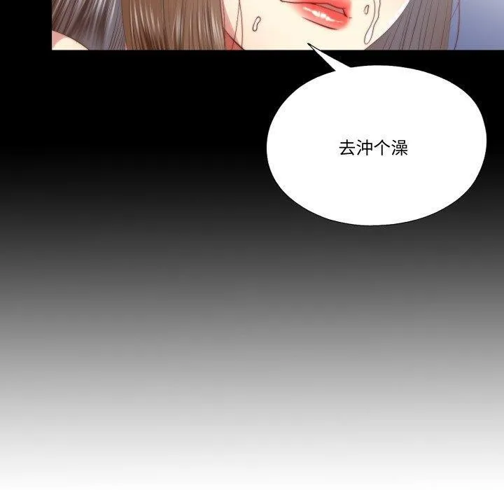 隱秘的同居第23話