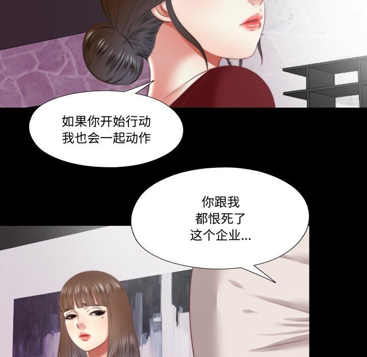 隐秘的同居第23話