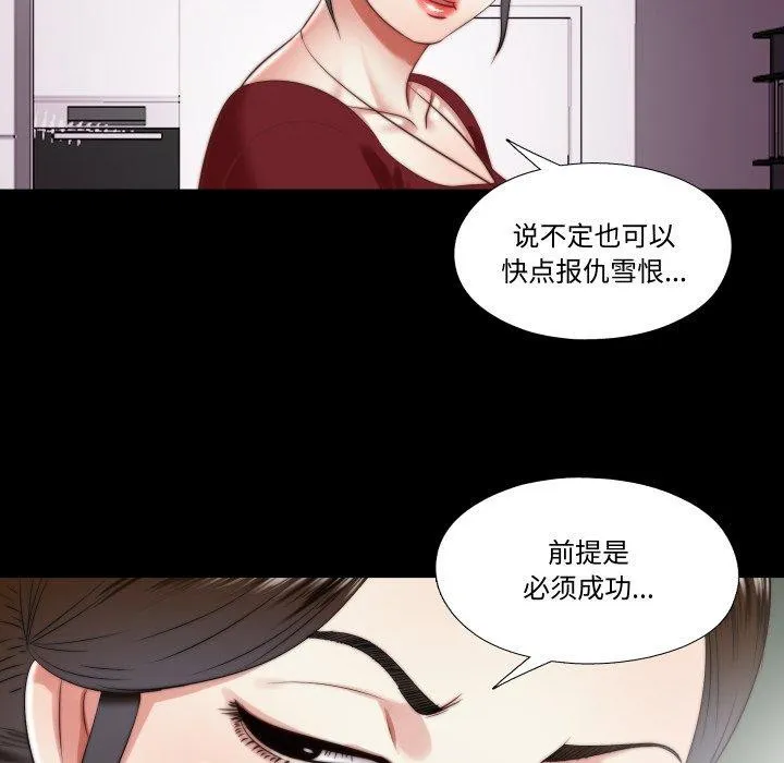 隱秘的同居第23話