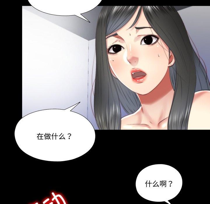 隐秘的同居第23話