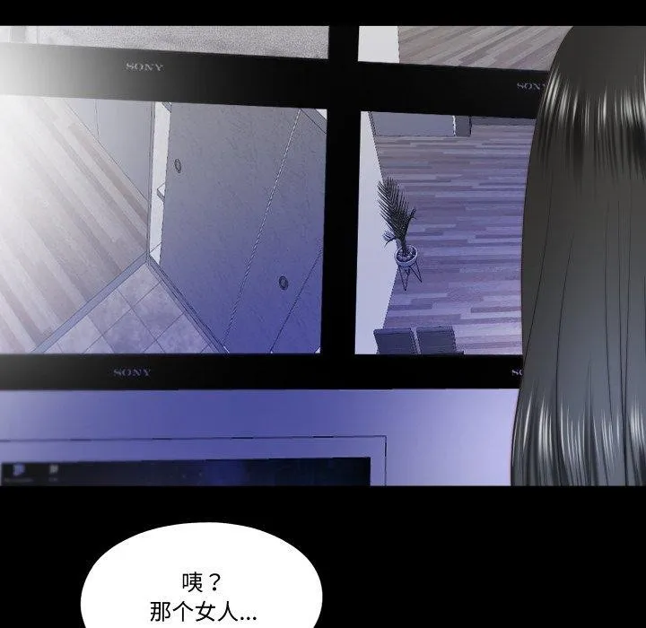 隱秘的同居第23話