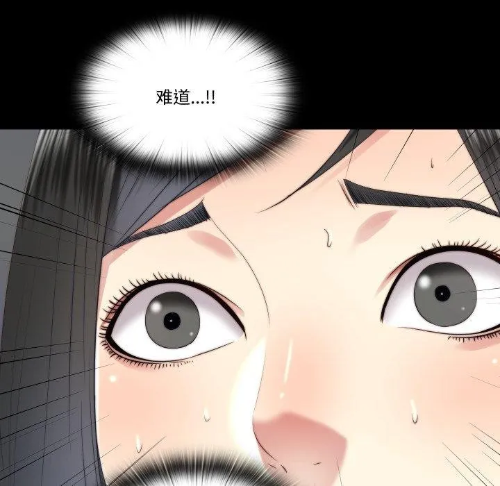 隱秘的同居第23話