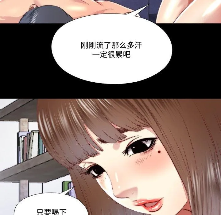 隱秘的同居第23話