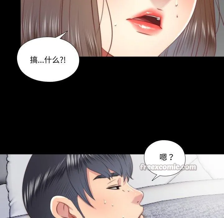 隱秘的同居第23話