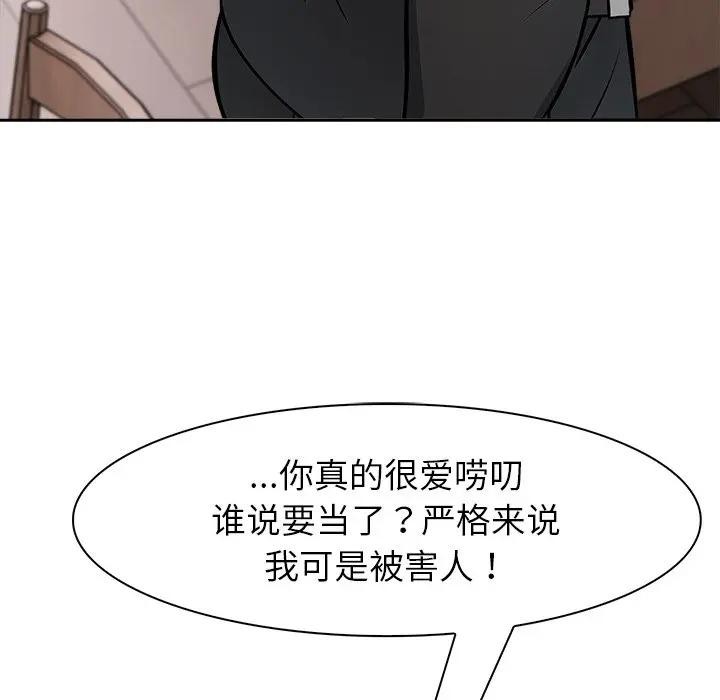 异世界骑士团长第55話