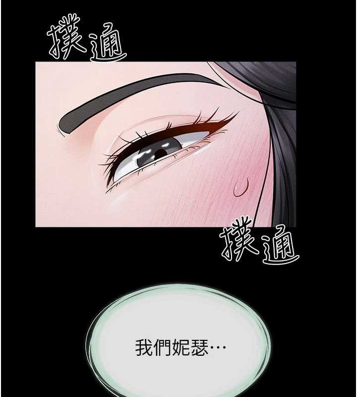 继母与继姐第108話-宣示主權的性愛