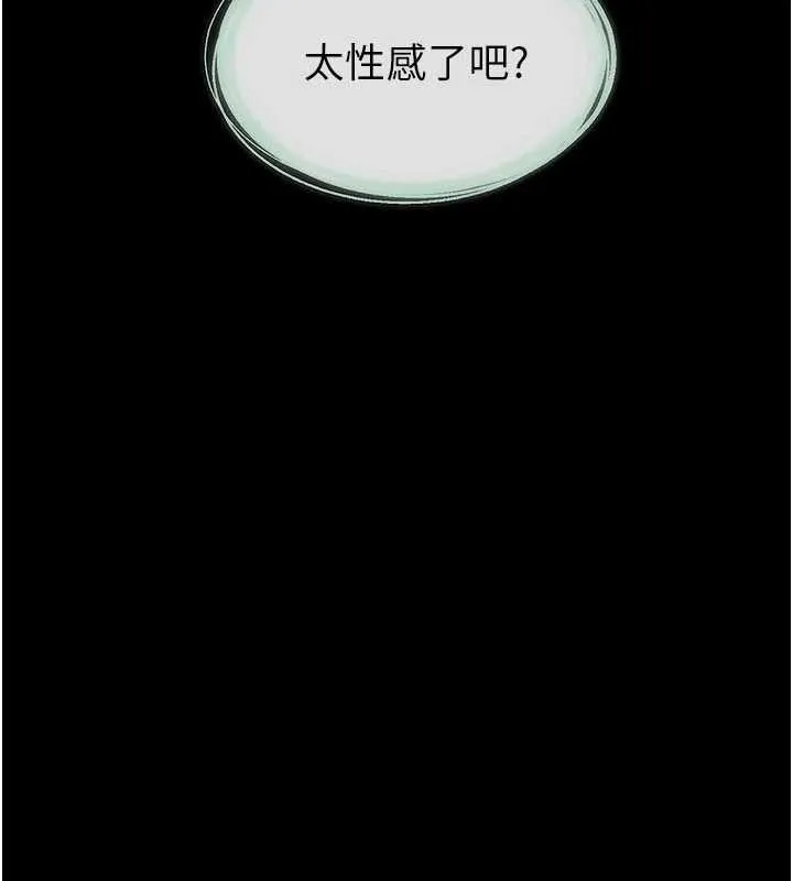 繼母與繼姐第108話-宣示主權的性愛
