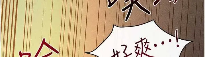 繼母與繼姐第108話-宣示主權的性愛