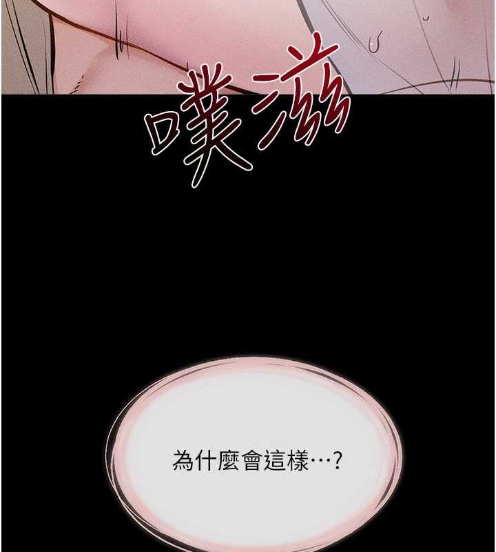 继母与继姐第108話-宣示主權的性愛