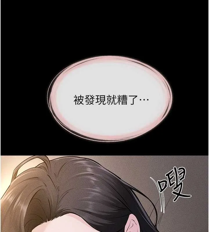 繼母與繼姐第108話-宣示主權的性愛