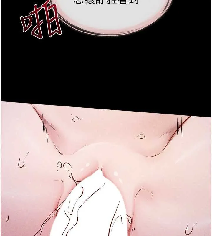 繼母與繼姐第108話-宣示主權的性愛