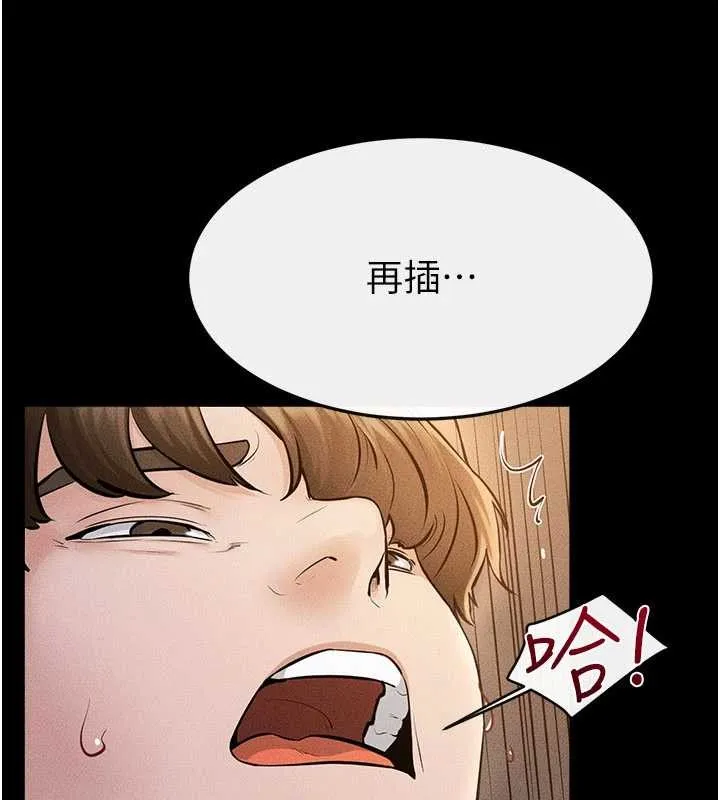 繼母與繼姐第108話-宣示主權的性愛