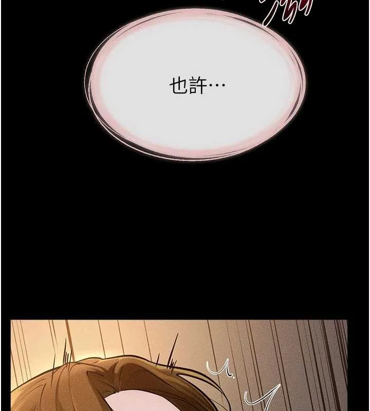 繼母與繼姐第108話-宣示主權的性愛