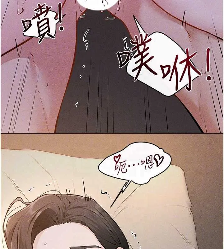 繼母與繼姐第108話-宣示主權的性愛