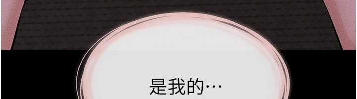 繼母與繼姐第108話-宣示主權的性愛