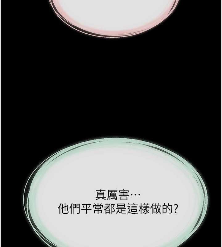 继母与继姐第108話-宣示主權的性愛