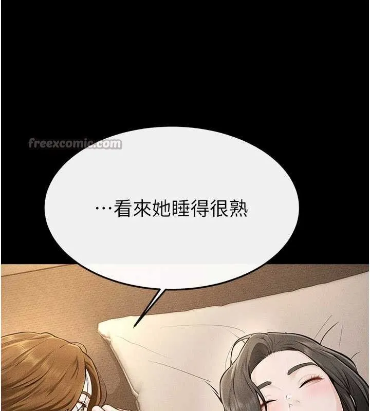 繼母與繼姐第108話-宣示主權的性愛