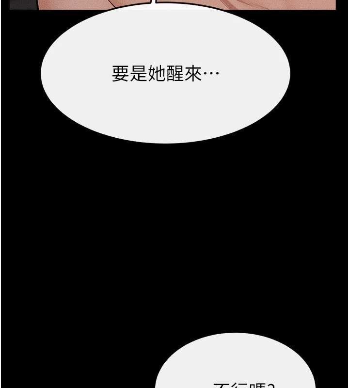 继母与继姐第108話-宣示主權的性愛