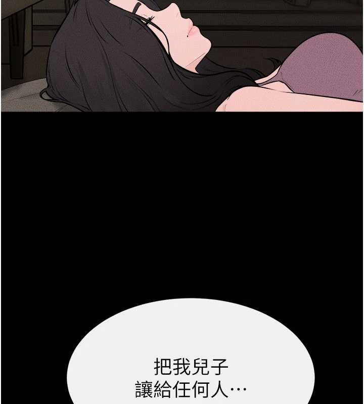 继母与继姐第108話-宣示主權的性愛