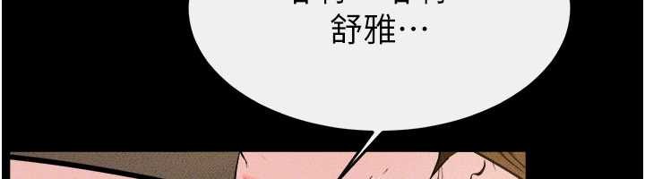繼母與繼姐第108話-宣示主權的性愛