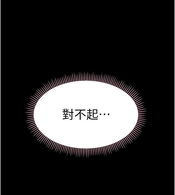 幼惑第16話-我對妳的一切瞭若指掌