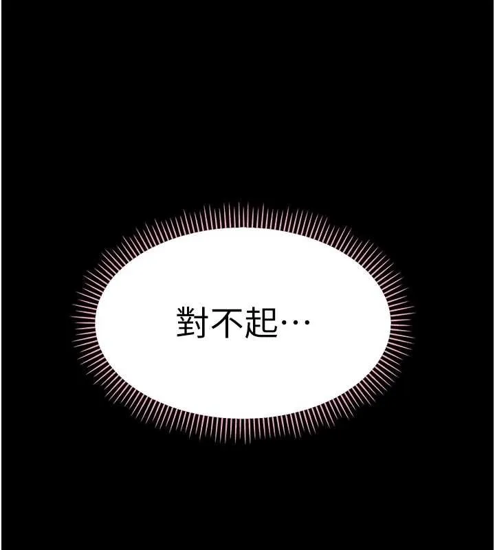 幼惑第16話-我對妳的一切瞭若指掌