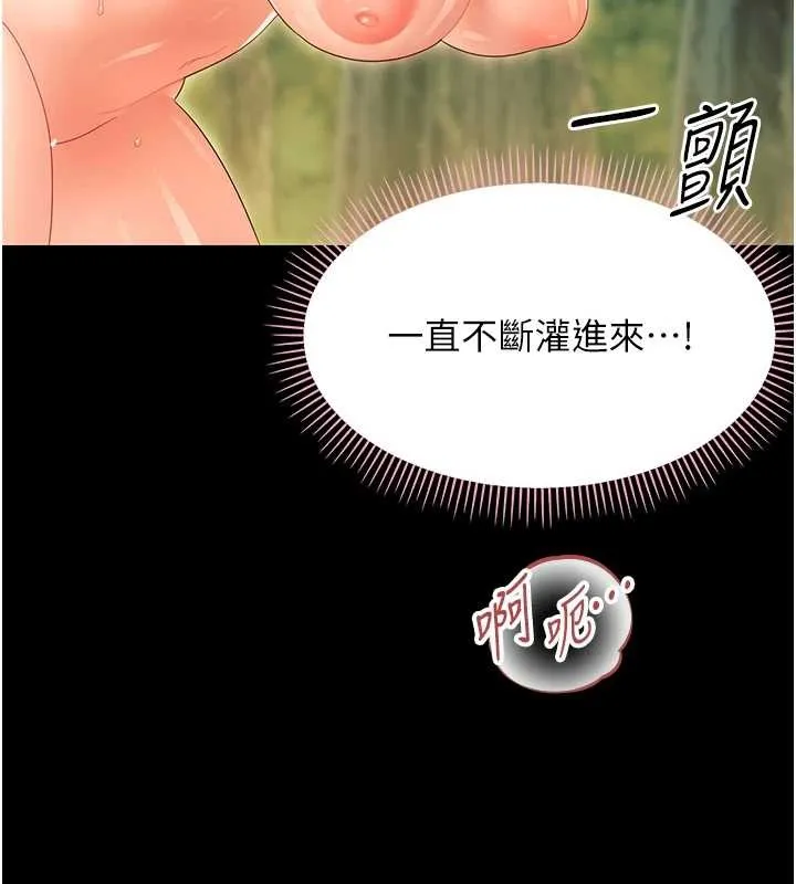 幼惑第16話-我對妳的一切瞭若指掌