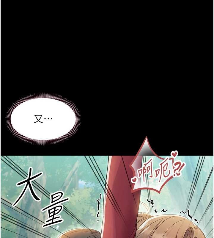 幼惑第16話-我對妳的一切瞭若指掌