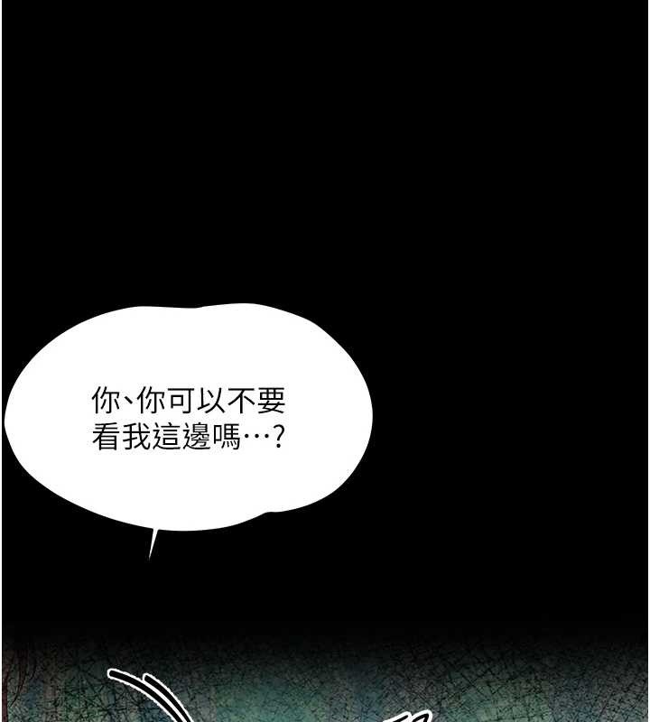 幼惑第16話-我對妳的一切瞭若指掌