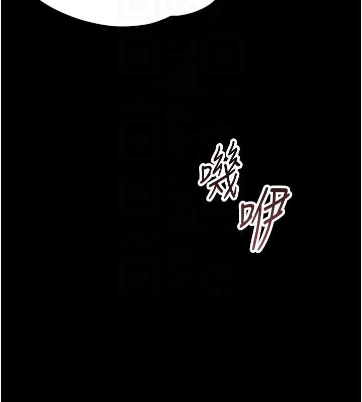 幼惑第16話-我對妳的一切瞭若指掌