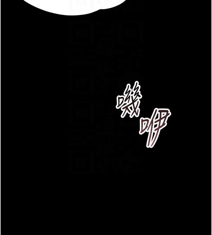 幼惑第16話-我對妳的一切瞭若指掌