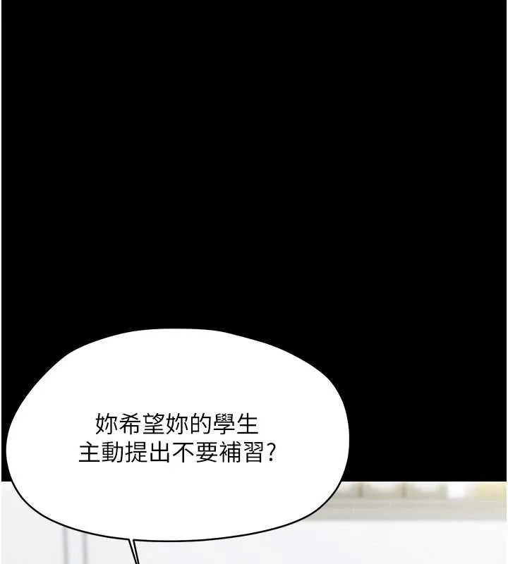 幼惑第16話-我對妳的一切瞭若指掌