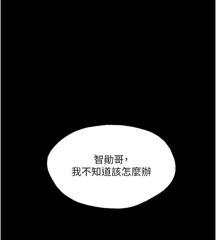 幼惑第16話-我對妳的一切瞭若指掌