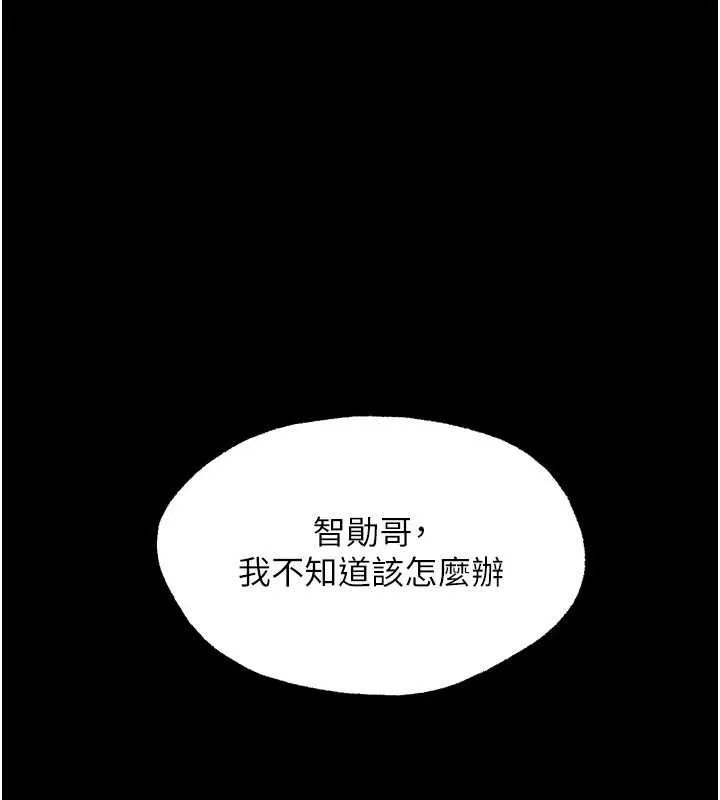 幼惑第16話-我對妳的一切瞭若指掌