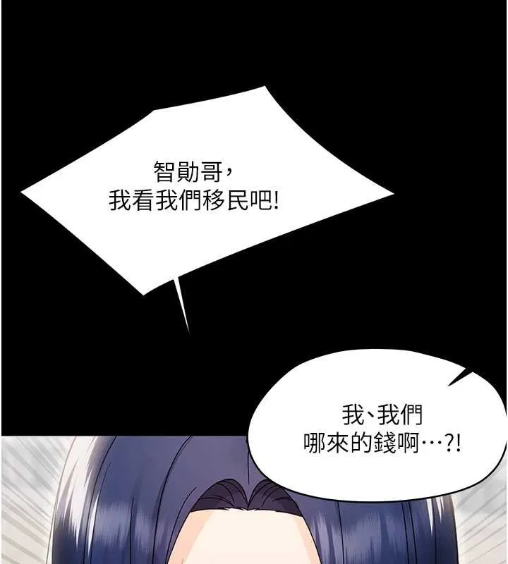 幼惑第16話-我對妳的一切瞭若指掌