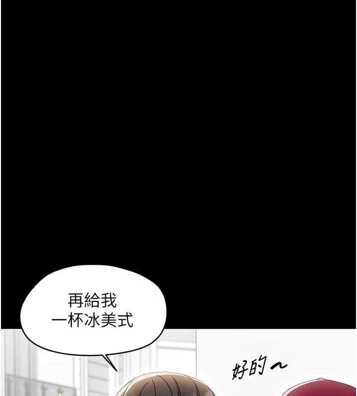 幼惑第16話-我對妳的一切瞭若指掌